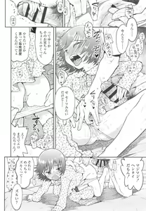 Page 91 of Naisho no Murikuri - preview thumbnail