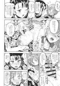 Page 97 of Naisho no Murikuri - preview thumbnail