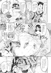 Page 98 of Naisho no Murikuri - preview thumbnail