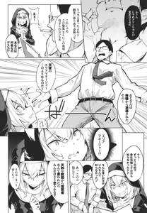 Page 29 of ToroToro Recipe - preview thumbnail