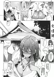 Page 63 of ToroToro Recipe - preview thumbnail