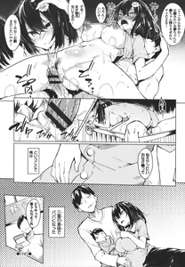 Page 99 of ToroToro Recipe - preview thumbnail