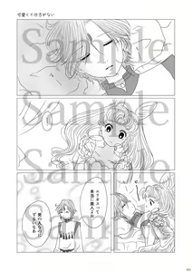Page 11 of Hanaemi Otome no Naisho no Koto - preview thumbnail