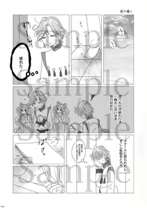 Page 12 of Hanaemi Otome no Naisho no Koto - preview thumbnail