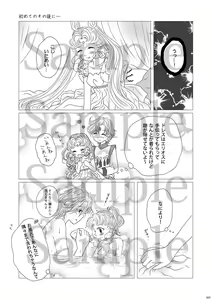 Page 14 of Hanaemi Otome no Naisho no Koto - preview thumbnail
