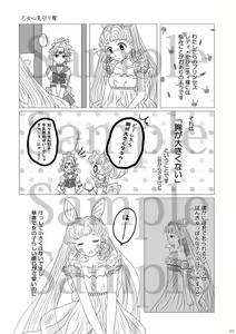 Page 15 of Hanaemi Otome no Naisho no Koto - preview thumbnail