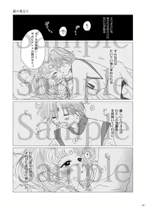 Page 17 of Hanaemi Otome no Naisho no Koto - preview thumbnail