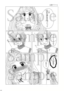 Page 18 of Hanaemi Otome no Naisho no Koto - preview thumbnail