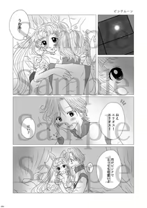 Page 19 of Hanaemi Otome no Naisho no Koto - preview thumbnail