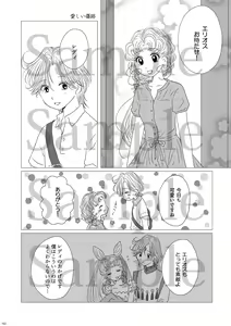 Page 20 of Hanaemi Otome no Naisho no Koto - preview thumbnail