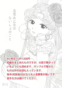 Page 2 of Hanaemi Otome no Naisho no Koto - preview thumbnail