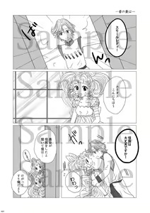 Page 3 of Hanaemi Otome no Naisho no Koto - preview thumbnail