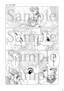 Page 4 of Hanaemi Otome no Naisho no Koto - preview thumbnail