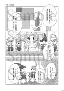 Page 5 of Hanaemi Otome no Naisho no Koto - preview thumbnail