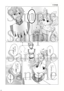 Page 7 of Hanaemi Otome no Naisho no Koto - preview thumbnail