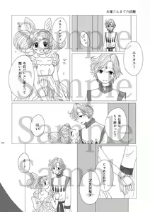 Page 9 of Hanaemi Otome no Naisho no Koto - preview thumbnail