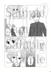 Page 10 of Hanaemi Otome no Naisho no Koto - preview thumbnail