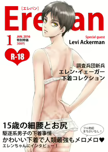ErePan — hentai manga cover on Fhentai
