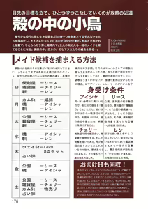 Page 176 of PC Bishoujo Software Strategy Book: Strategy King 2 - preview thumbnail
