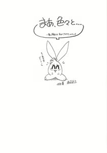 Page 21 of Natsu da Doki Doki Honda-san - preview thumbnail