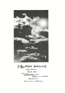 Page 22 of Natsu da Doki Doki Honda-san - preview thumbnail