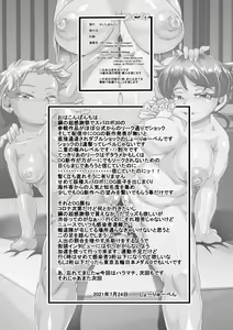 Page 25 of Haramachi Shucchoujo - Haramachi Branch Office 10 - preview thumbnail