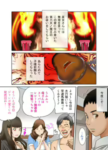 Page 3 of Aru Hi Totsuzen, Tsuma to Gibo no Karada ga Irekawattara Iroiro Kinshin Soukan datta 6 - preview thumbnail