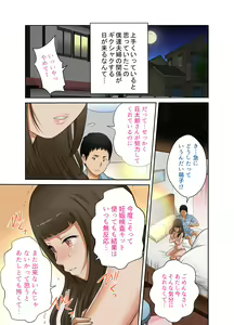 Page 5 of Aru Hi Totsuzen, Tsuma to Gibo no Karada ga Irekawattara Iroiro Kinshin Soukan datta 6 - preview thumbnail