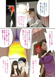 Page 8 of Aru Hi Totsuzen, Tsuma to Gibo no Karada ga Irekawattara Iroiro Kinshin Soukan datta 6 - preview thumbnail