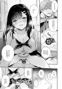 Page 23 of Houkago no Meimu - preview thumbnail