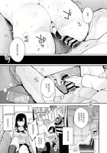 Page 33 of Houkago no Meimu - preview thumbnail