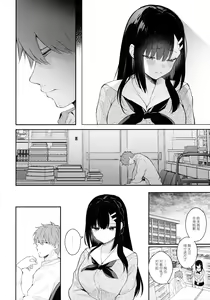 Page 34 of Houkago no Meimu - preview thumbnail