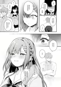 Page 35 of Houkago no Meimu - preview thumbnail