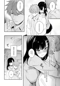 Page 36 of Houkago no Meimu - preview thumbnail