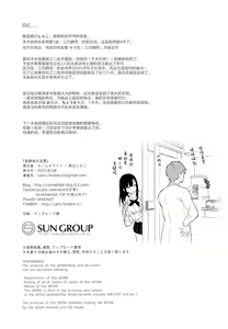Page 38 of Houkago no Meimu - preview thumbnail
