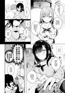 Page 6 of Houkago no Meimu - preview thumbnail