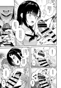 Page 7 of Houkago no Meimu - preview thumbnail