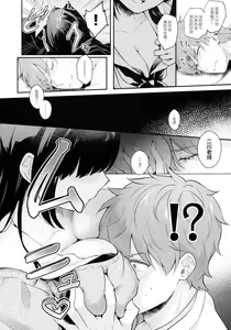 Page 10 of Houkago no Meimu - preview thumbnail