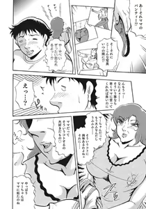 Page 176 of Kyonyuu Bishiri Suteki de Yasashii Shirouto Hitozuma - preview thumbnail