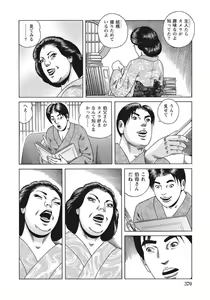 Page 370 of Kyonyuu Bishiri Suteki de Yasashii Shirouto Hitozuma - preview thumbnail