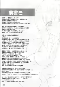Page 3 of Yon - preview thumbnail