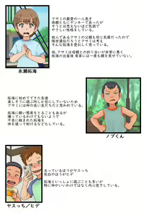 Page 3 of Tomodachi no Hahaoya ga Keitai no Motoyan datta node Yowami o Nigitte Yaritai Houdai shite mita - preview thumbnail