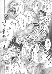 Page 168 of Moriya Makoto - Mitsu Tsubo - preview thumbnail