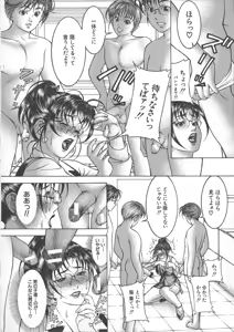Page 176 of Moriya Makoto - Mitsu Tsubo - preview thumbnail