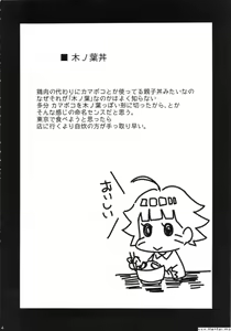 Page 2 of Konoha Donburi - preview thumbnail