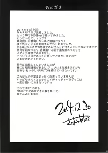 Page 25 of Konoha Donburi - preview thumbnail