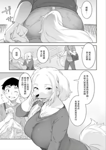 Page 3 of Tear Volunteer - preview thumbnail