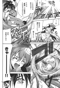 Page 168 of Nude Fighter Yuzuki Vol. 2 - preview thumbnail