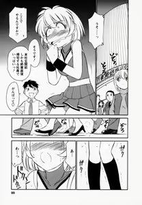 Page 103 of Cheers! 1 - preview thumbnail