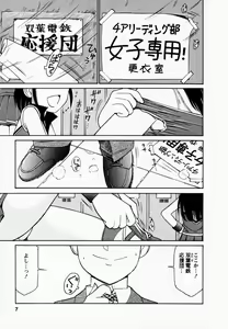 Page 11 of Cheers! 1 - preview thumbnail